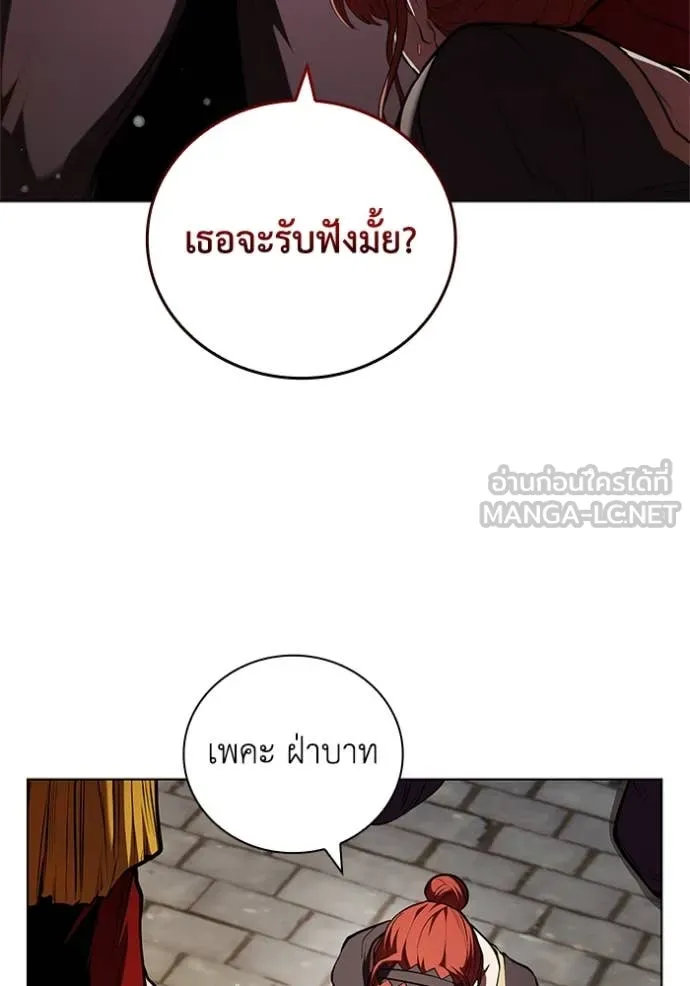 I Regressed As The Duke เกิดใหม่ในร่างดยุก ตอนที่ 115 page 50