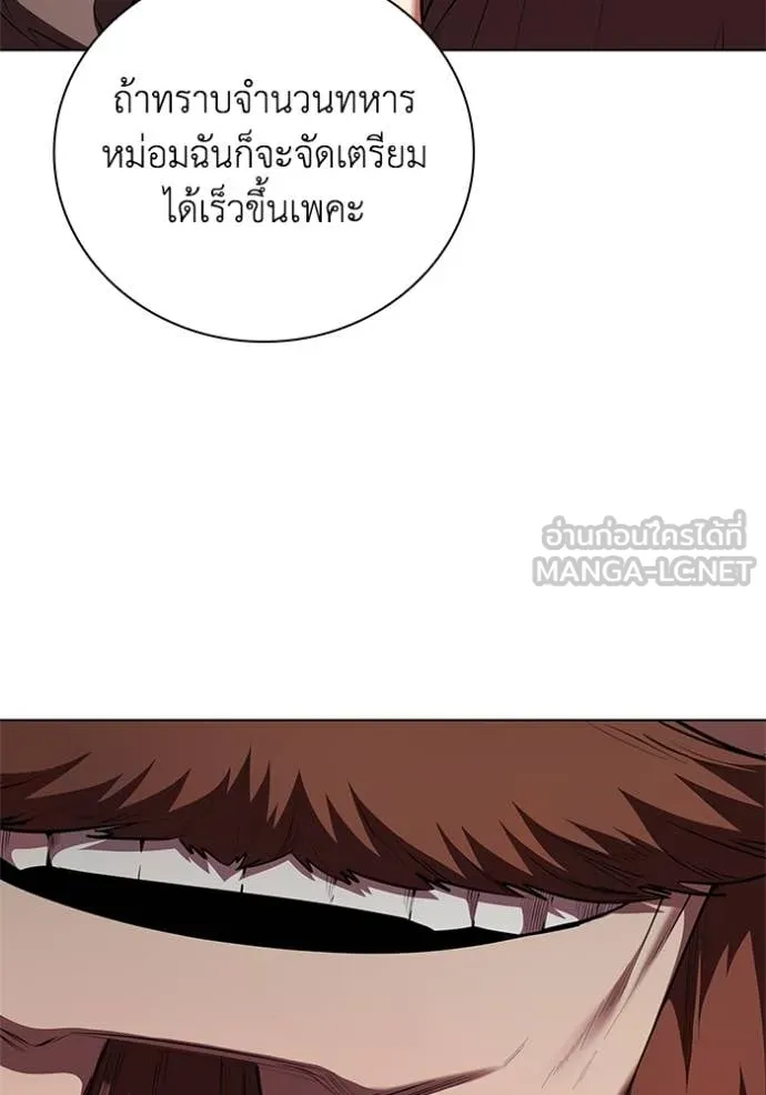 I Regressed As The Duke เกิดใหม่ในร่างดยุก ตอนที่ 115 page 54