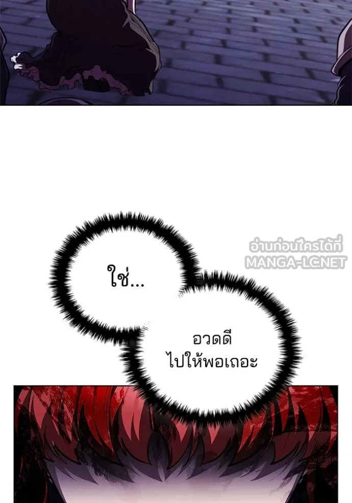 I Regressed As The Duke เกิดใหม่ในร่างดยุก ตอนที่ 115 page 64