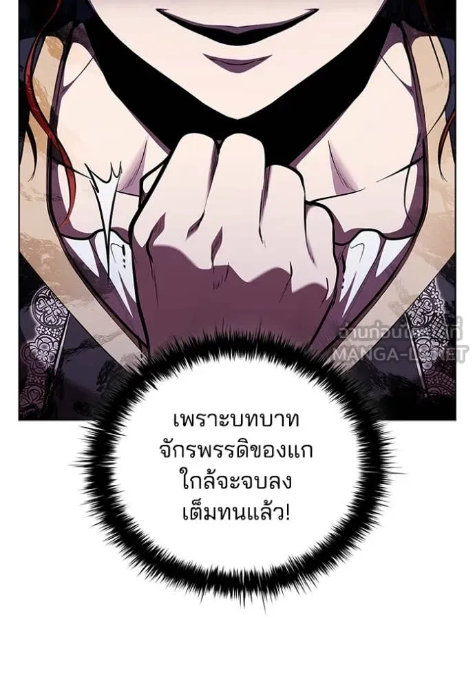 I Regressed As The Duke เกิดใหม่ในร่างดยุก ตอนที่ 115 page 65