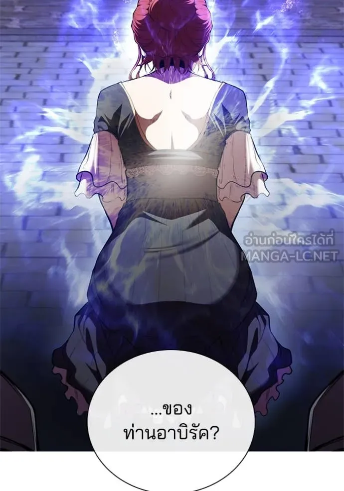 I Regressed As The Duke เกิดใหม่ในร่างดยุก ตอนที่ 115 page 68