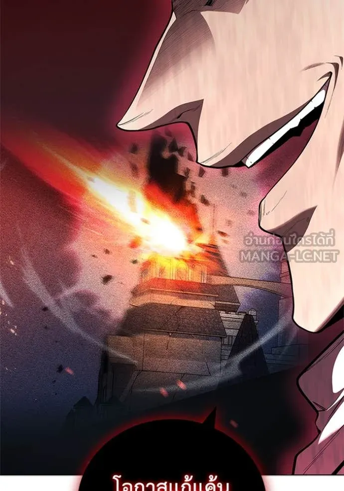 I Regressed As The Duke เกิดใหม่ในร่างดยุก ตอนที่ 115 page 72