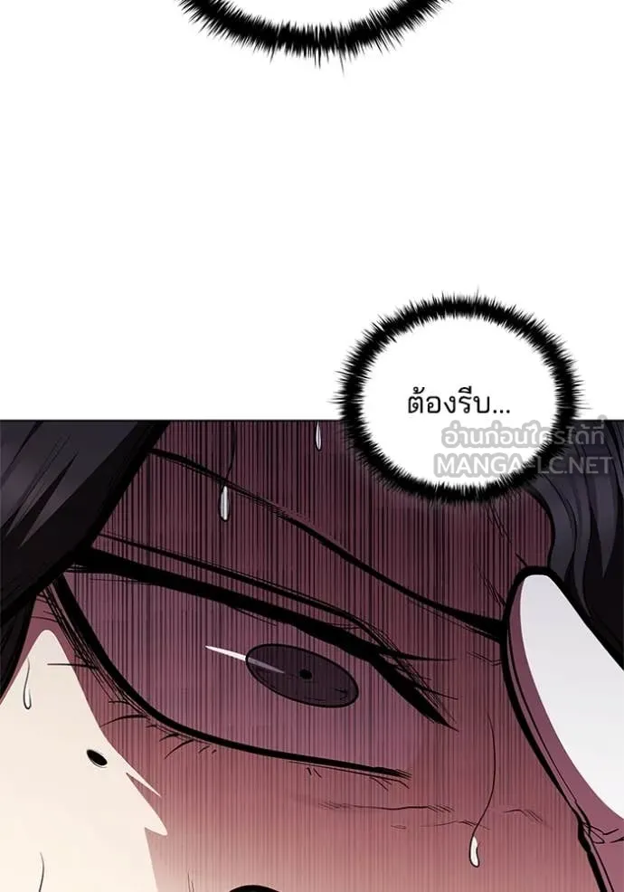 I Regressed As The Duke เกิดใหม่ในร่างดยุก ตอนที่ 115 page 77