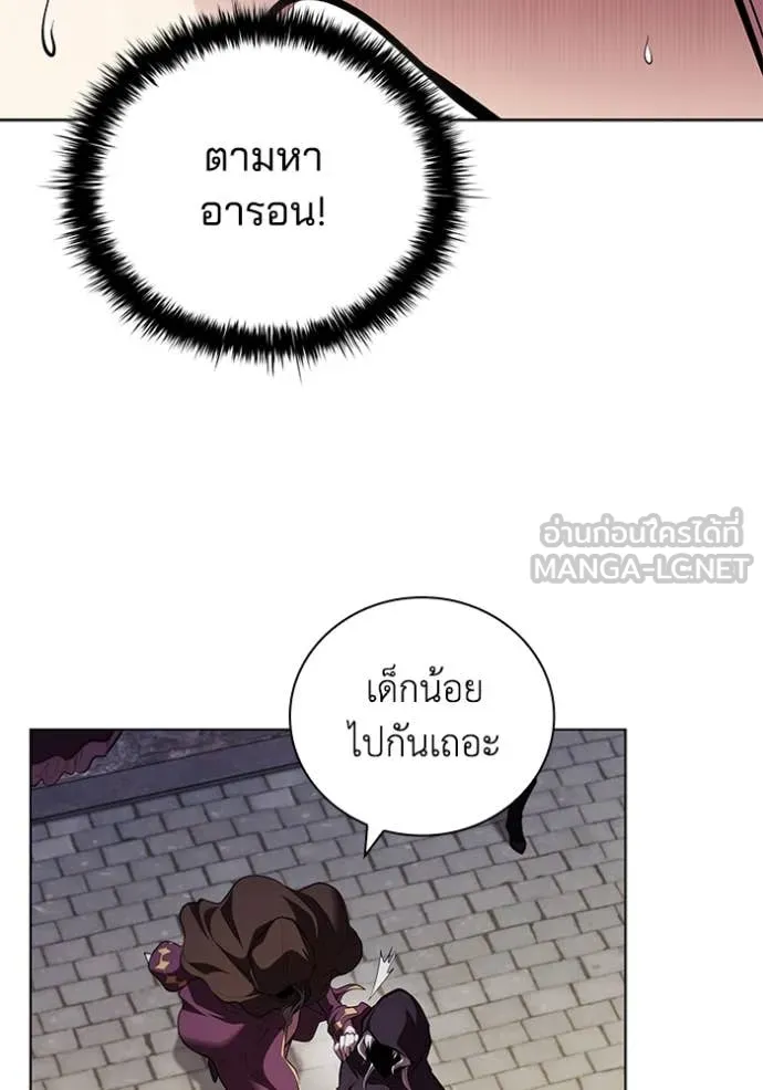 I Regressed As The Duke เกิดใหม่ในร่างดยุก ตอนที่ 115 page 78