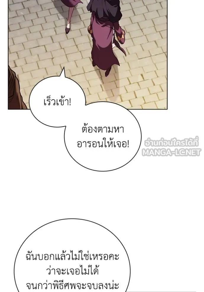 I Regressed As The Duke เกิดใหม่ในร่างดยุก ตอนที่ 115 page 79