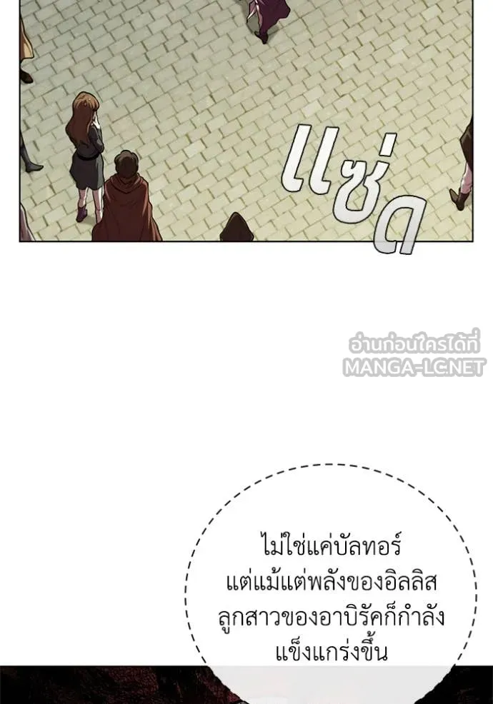 I Regressed As The Duke เกิดใหม่ในร่างดยุก ตอนที่ 115 page 83