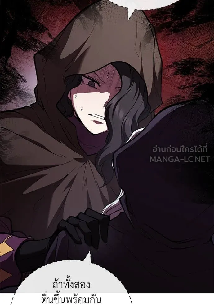 I Regressed As The Duke เกิดใหม่ในร่างดยุก ตอนที่ 115 page 84