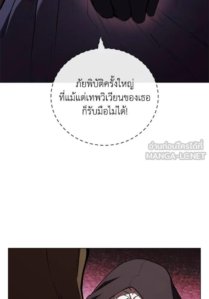 I Regressed As The Duke เกิดใหม่ในร่างดยุก ตอนที่ 115 page 86