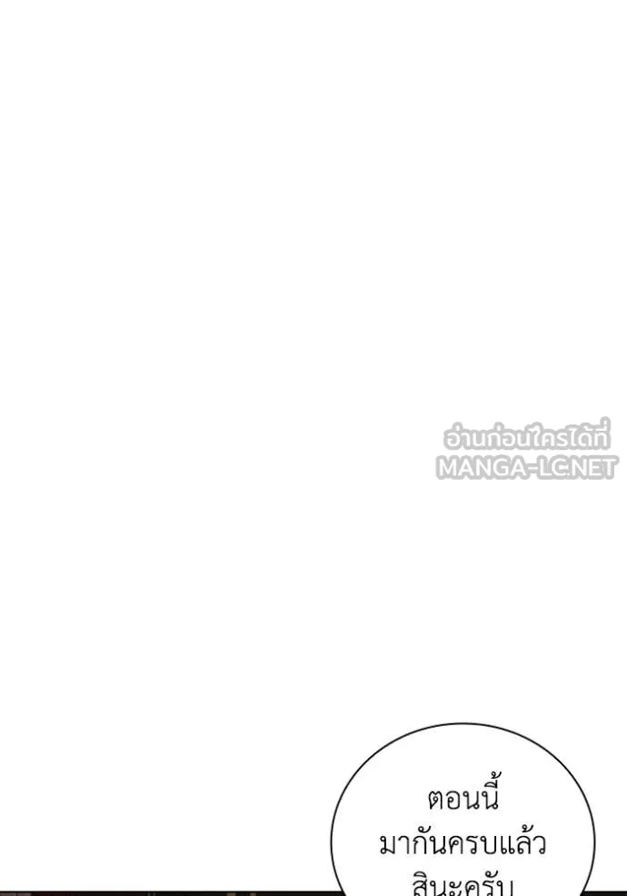 I Regressed As The Duke เกิดใหม่ในร่างดยุก ตอนที่ 115 page 90