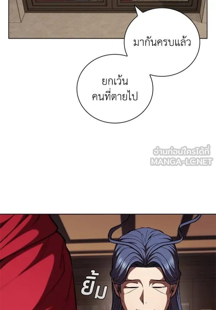 I Regressed As The Duke เกิดใหม่ในร่างดยุก ตอนที่ 115 page 93