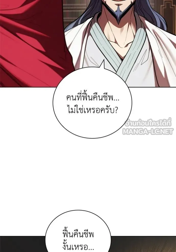 I Regressed As The Duke เกิดใหม่ในร่างดยุก ตอนที่ 115 page 94
