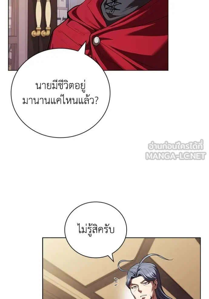 I Regressed As The Duke เกิดใหม่ในร่างดยุก ตอนที่ 115 page 98