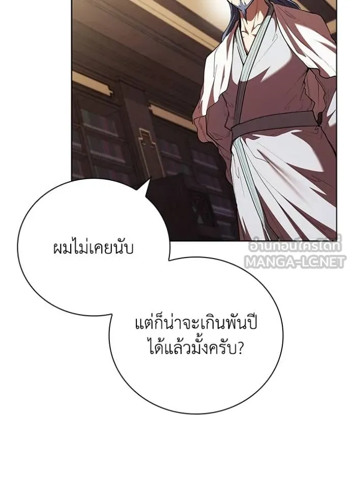 I Regressed As The Duke เกิดใหม่ในร่างดยุก ตอนที่ 115 page 99