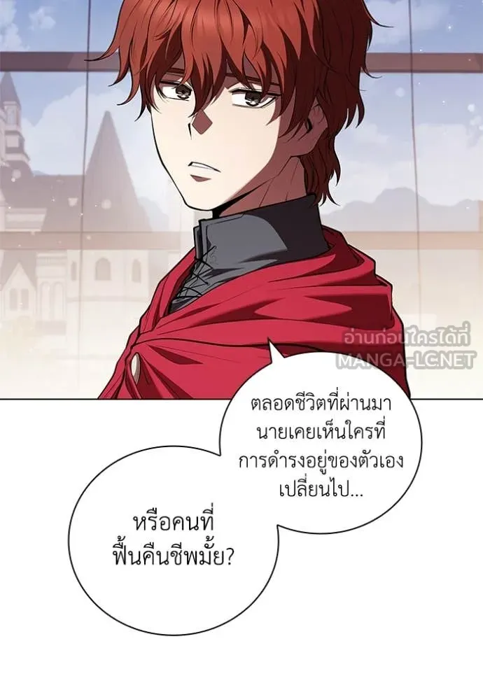 I Regressed As The Duke เกิดใหม่ในร่างดยุก ตอนที่ 115 page 103