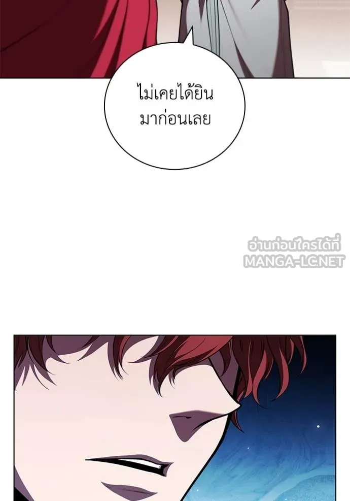 I Regressed As The Duke เกิดใหม่ในร่างดยุก ตอนที่ 115 page 105