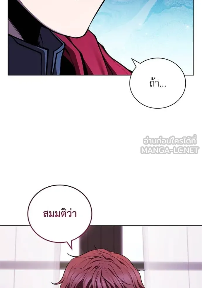 I Regressed As The Duke เกิดใหม่ในร่างดยุก ตอนที่ 115 page 106