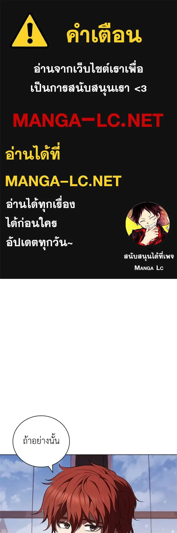 I Regressed As The Duke เกิดใหม่ในร่างดยุก ตอนที่ 116 page 0