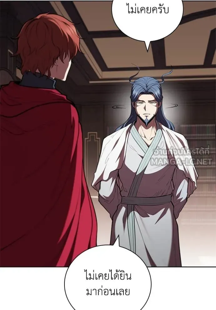 I Regressed As The Duke เกิดใหม่ในร่างดยุก ตอนที่ 116 page 2