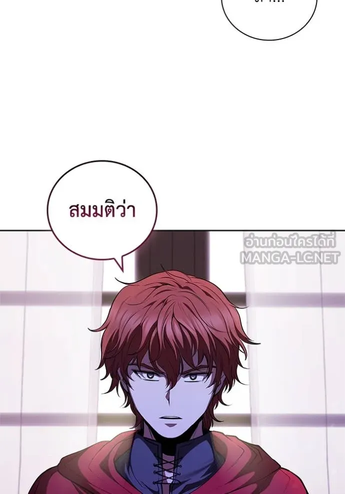 I Regressed As The Duke เกิดใหม่ในร่างดยุก ตอนที่ 116 page 4