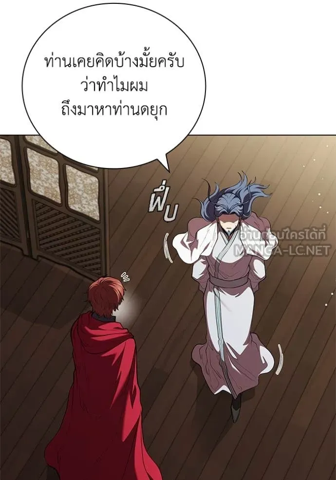 I Regressed As The Duke เกิดใหม่ในร่างดยุก ตอนที่ 116 page 7