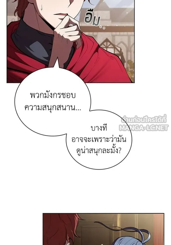 I Regressed As The Duke เกิดใหม่ในร่างดยุก ตอนที่ 116 page 9
