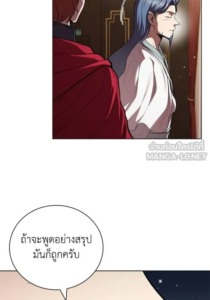 I Regressed As The Duke เกิดใหม่ในร่างดยุก ตอนที่ 116 page 10