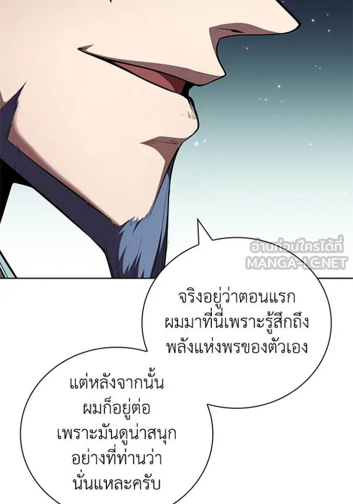 I Regressed As The Duke เกิดใหม่ในร่างดยุก ตอนที่ 116 page 11