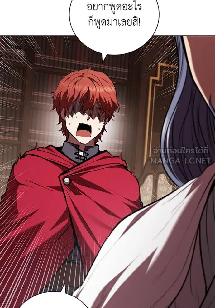 I Regressed As The Duke เกิดใหม่ในร่างดยุก ตอนที่ 116 page 16