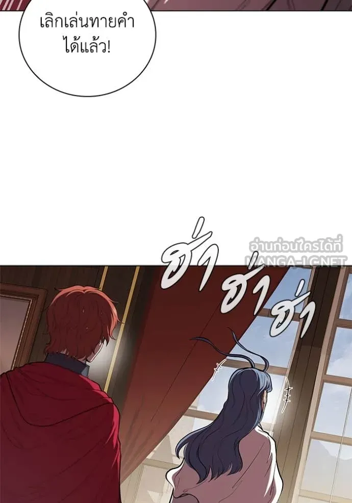 I Regressed As The Duke เกิดใหม่ในร่างดยุก ตอนที่ 116 page 17