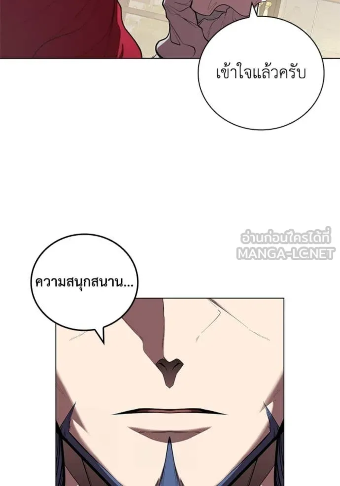 I Regressed As The Duke เกิดใหม่ในร่างดยุก ตอนที่ 116 page 18