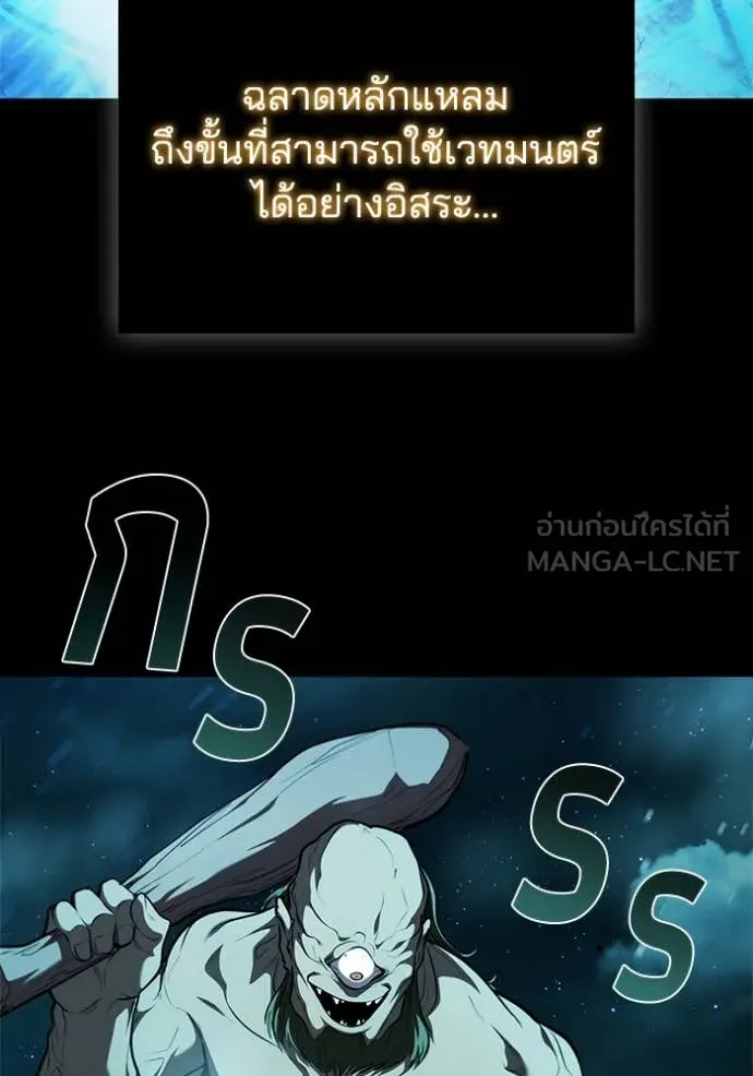 I Regressed As The Duke เกิดใหม่ในร่างดยุก ตอนที่ 116 page 22