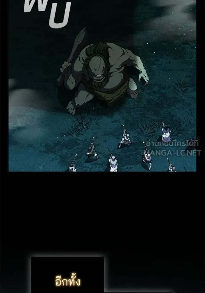 I Regressed As The Duke เกิดใหม่ในร่างดยุก ตอนที่ 116 page 24