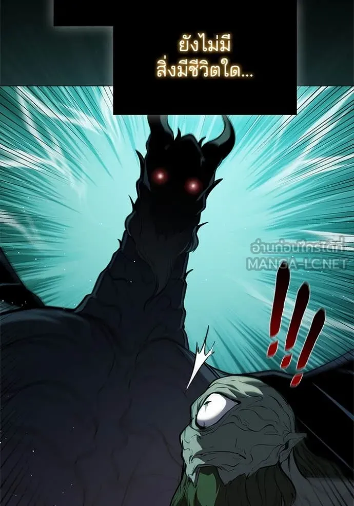 I Regressed As The Duke เกิดใหม่ในร่างดยุก ตอนที่ 116 page 25