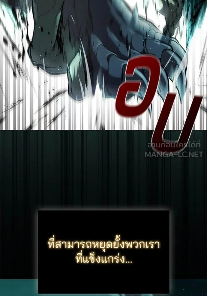 I Regressed As The Duke เกิดใหม่ในร่างดยุก ตอนที่ 116 page 27