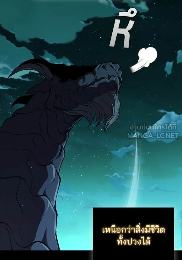 I Regressed As The Duke เกิดใหม่ในร่างดยุก ตอนที่ 116 page 28