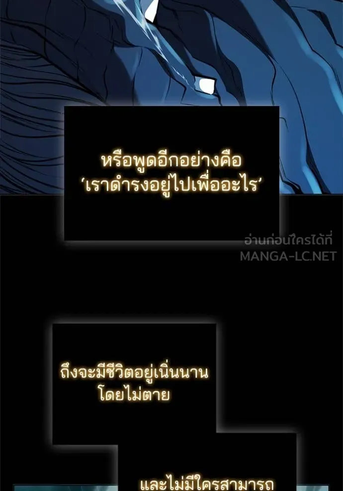 I Regressed As The Duke เกิดใหม่ในร่างดยุก ตอนที่ 116 page 33