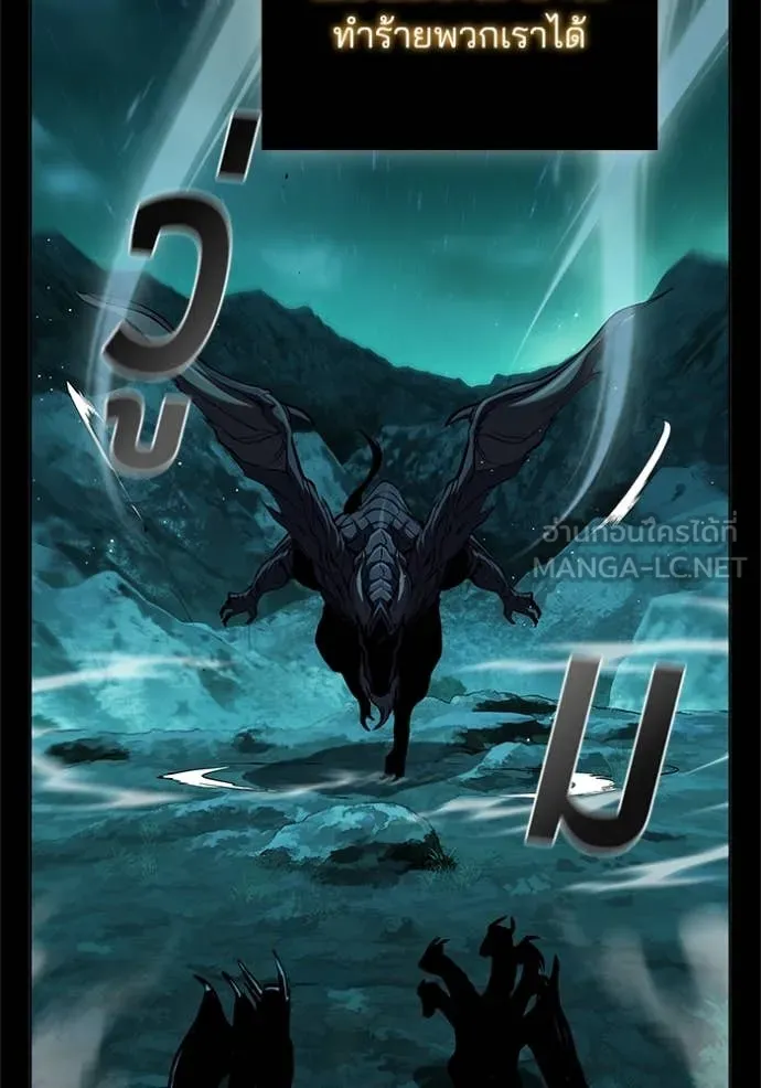 I Regressed As The Duke เกิดใหม่ในร่างดยุก ตอนที่ 116 page 34