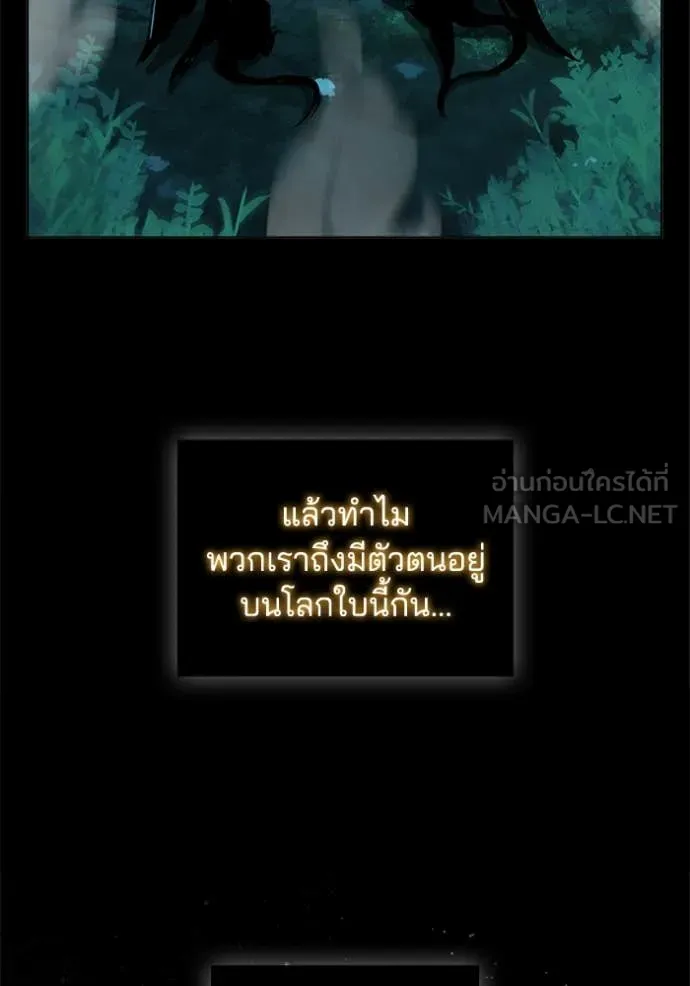 I Regressed As The Duke เกิดใหม่ในร่างดยุก ตอนที่ 116 page 35