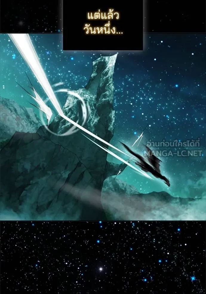 I Regressed As The Duke เกิดใหม่ในร่างดยุก ตอนที่ 116 page 36