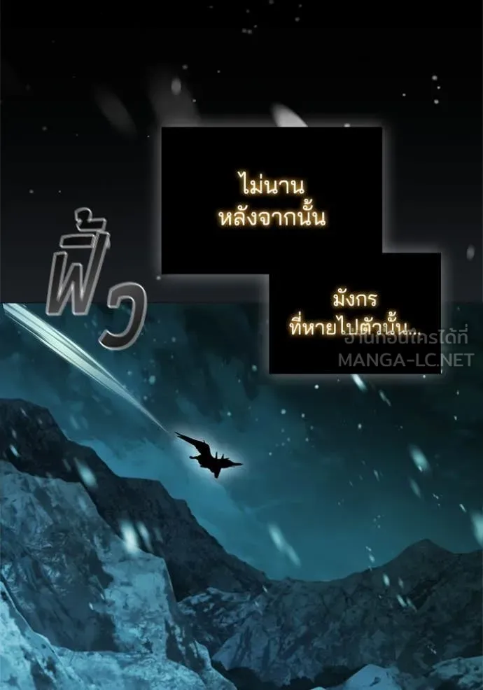 I Regressed As The Duke เกิดใหม่ในร่างดยุก ตอนที่ 116 page 40