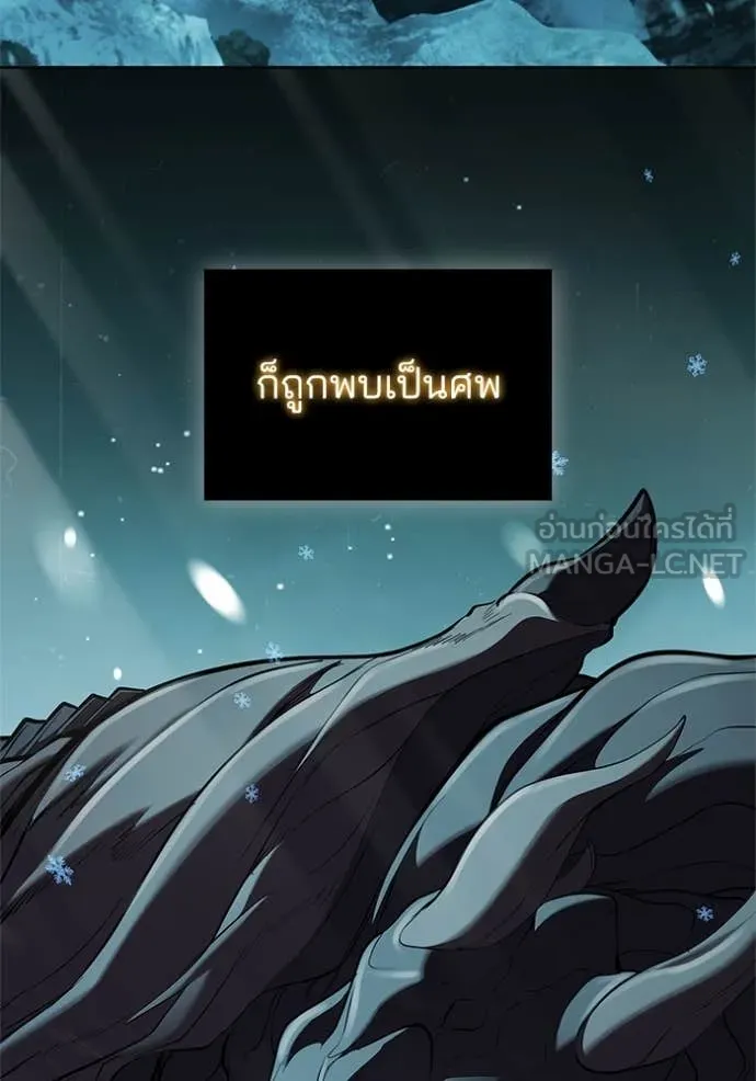 I Regressed As The Duke เกิดใหม่ในร่างดยุก ตอนที่ 116 page 41