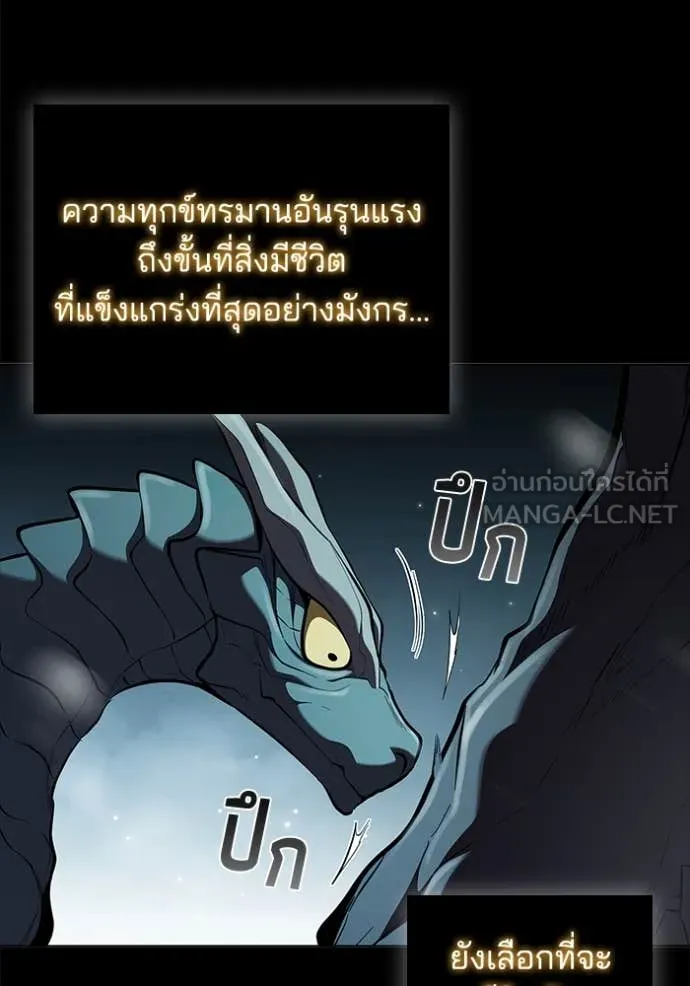 I Regressed As The Duke เกิดใหม่ในร่างดยุก ตอนที่ 116 page 43