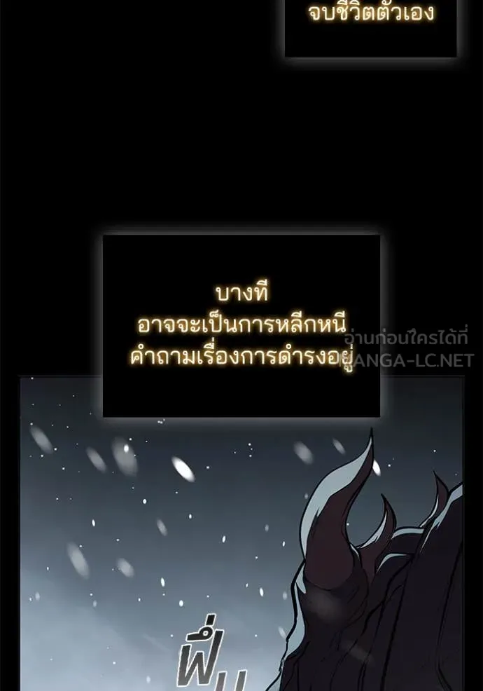 I Regressed As The Duke เกิดใหม่ในร่างดยุก ตอนที่ 116 page 44