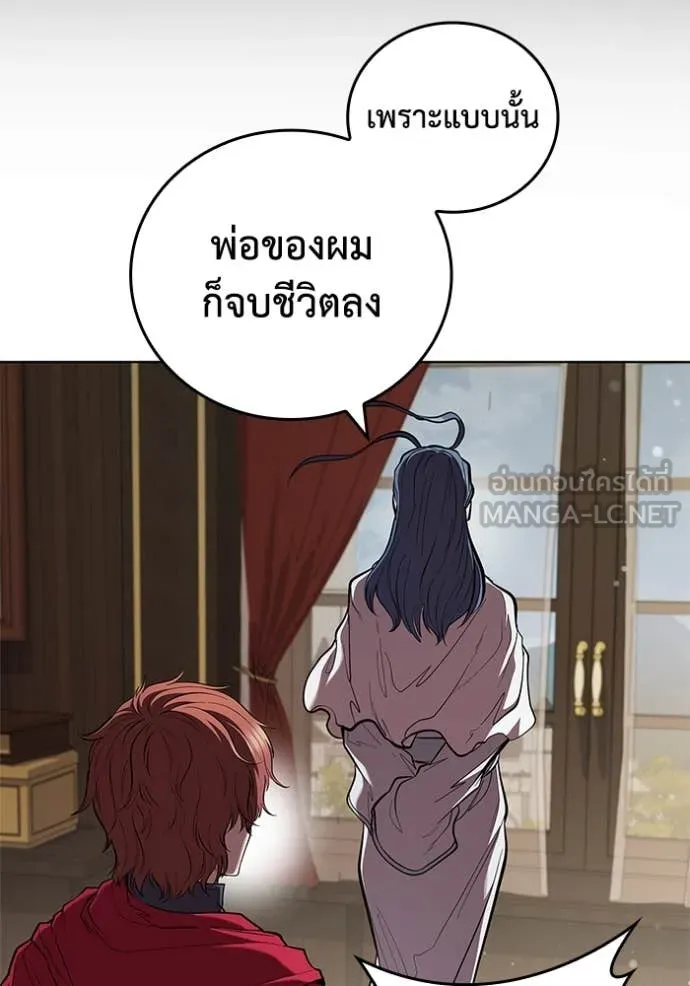 I Regressed As The Duke เกิดใหม่ในร่างดยุก ตอนที่ 116 page 46