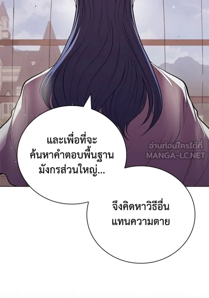 I Regressed As The Duke เกิดใหม่ในร่างดยุก ตอนที่ 116 page 48