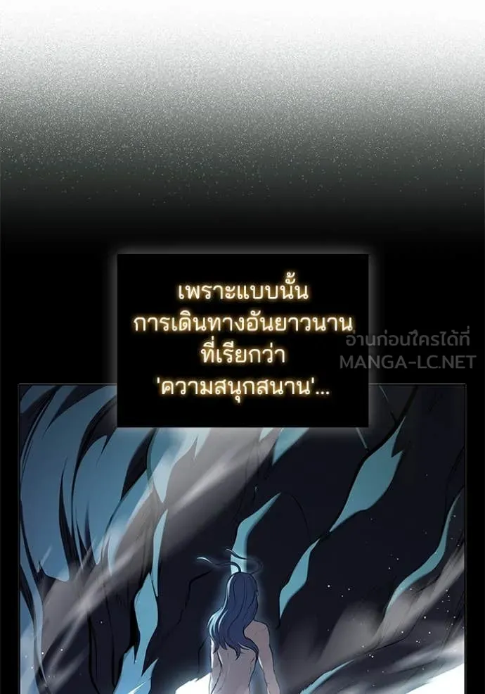 I Regressed As The Duke เกิดใหม่ในร่างดยุก ตอนที่ 116 page 49