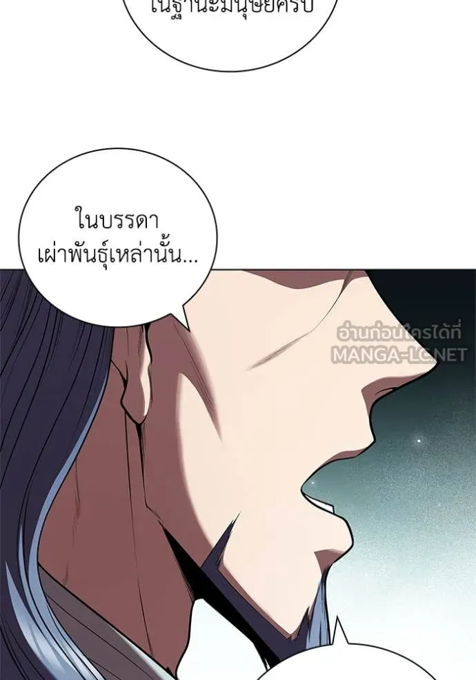 I Regressed As The Duke เกิดใหม่ในร่างดยุก ตอนที่ 116 page 56