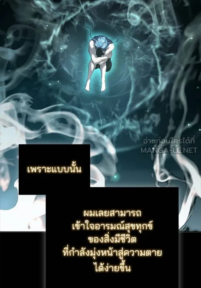 I Regressed As The Duke เกิดใหม่ในร่างดยุก ตอนที่ 116 page 58