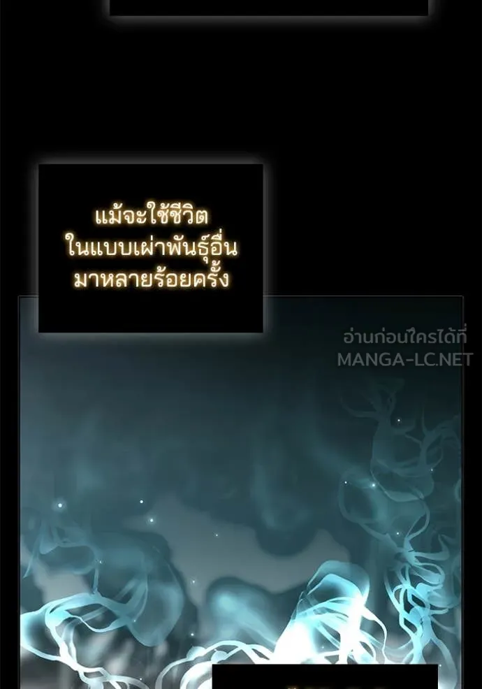 I Regressed As The Duke เกิดใหม่ในร่างดยุก ตอนที่ 116 page 59