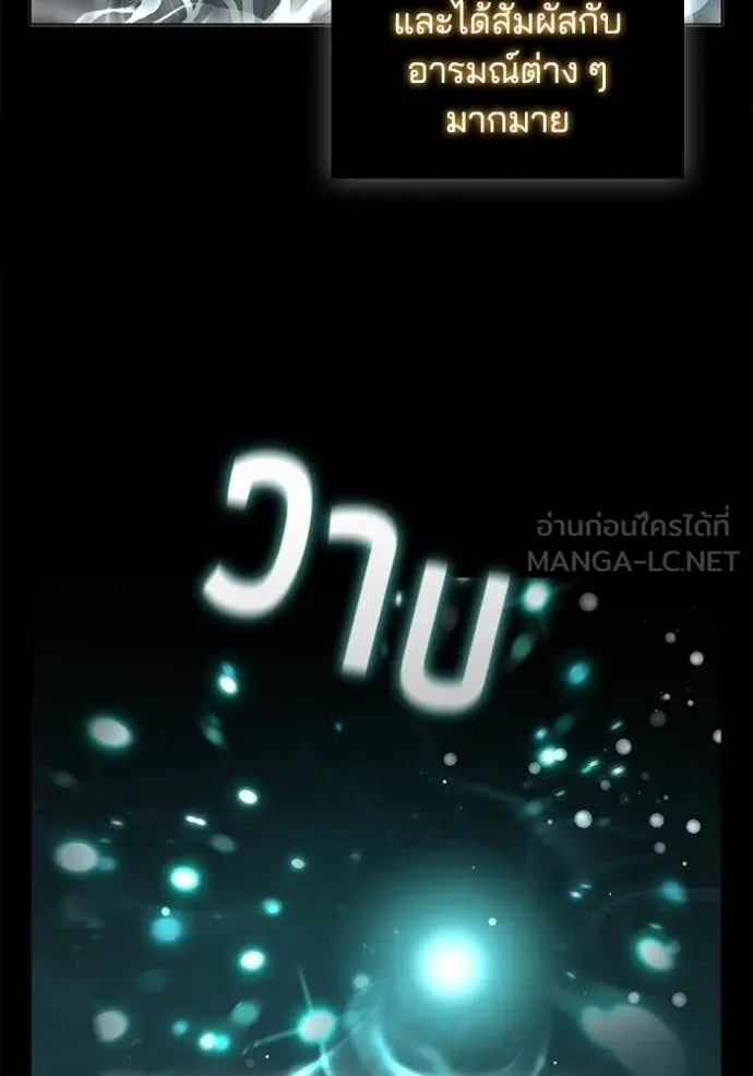 I Regressed As The Duke เกิดใหม่ในร่างดยุก ตอนที่ 116 page 60